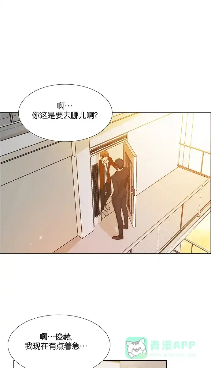 《触不可及》[第130话] 求你了 第1页