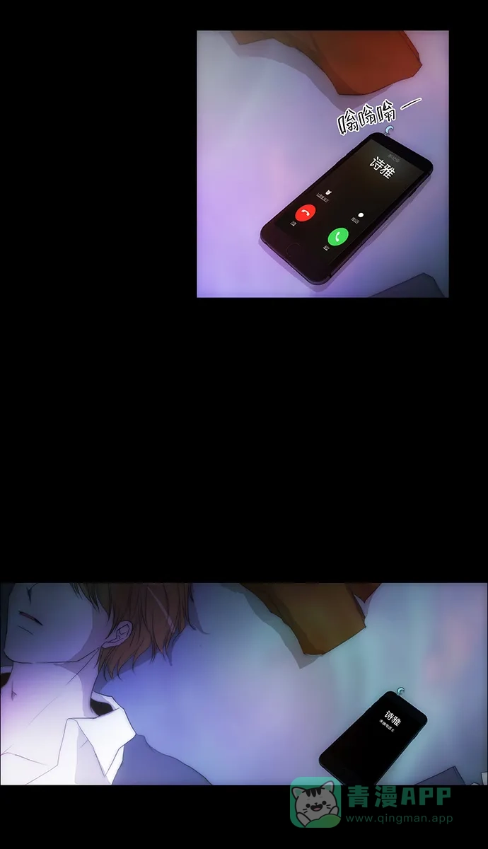 《触不可及》[第130话] 求你了 第38页