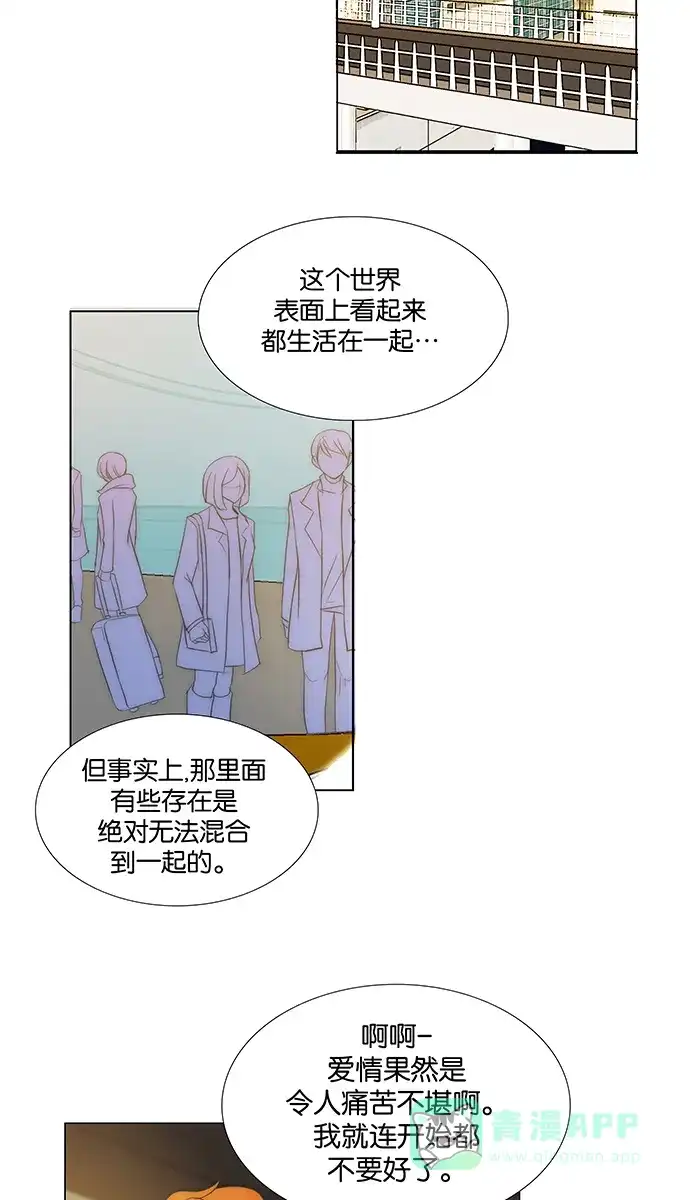 《触不可及》[第130话] 求你了 第18页
