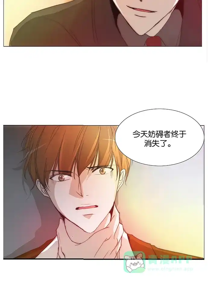 《触不可及》[第130话] 求你了 第29页