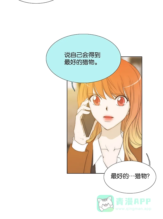 《触不可及》[第130话] 求你了 第10页