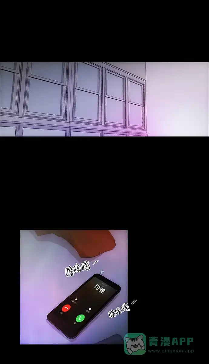 《触不可及》[第130话] 求你了 第37页