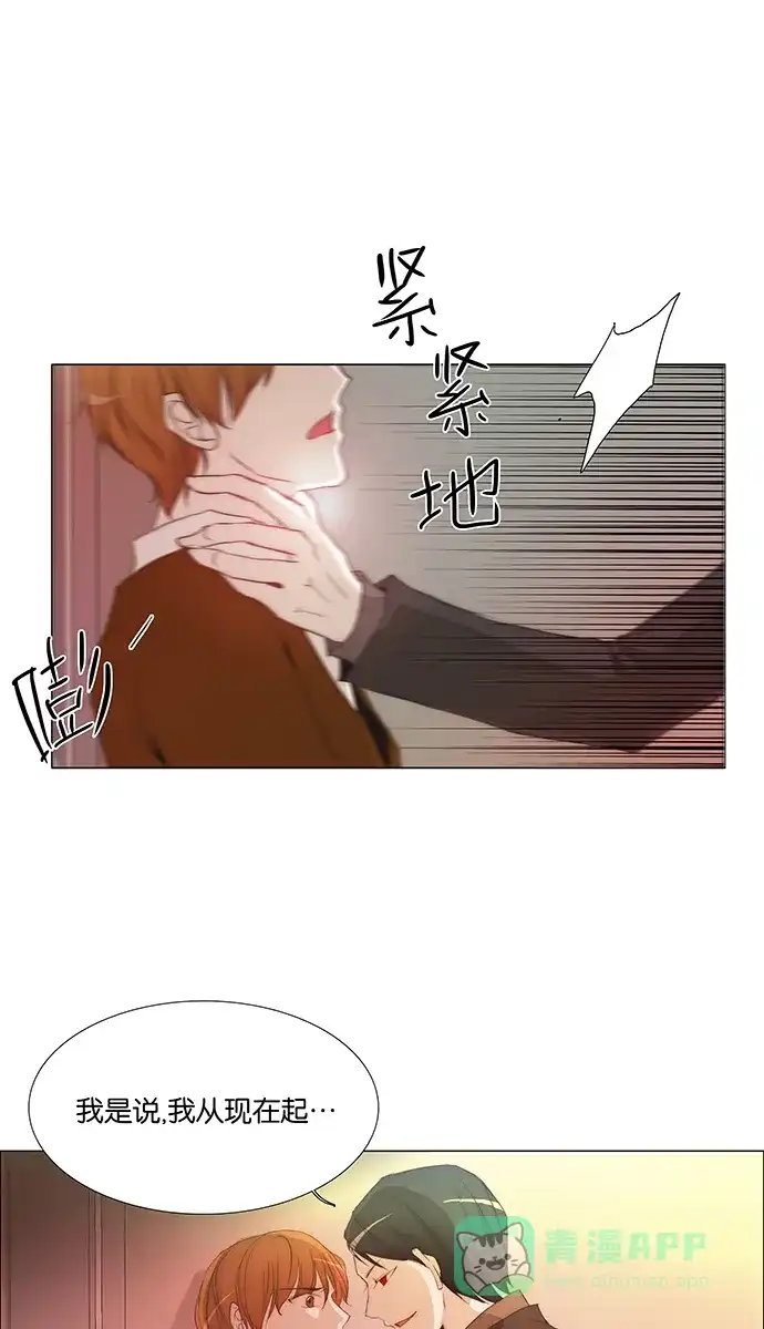 《触不可及》[第130话] 求你了 第27页