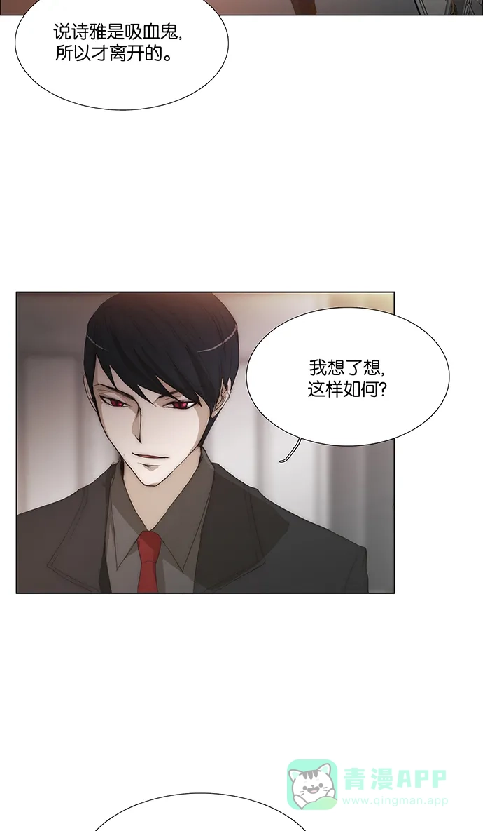 《触不可及》[第130话] 求你了 第22页