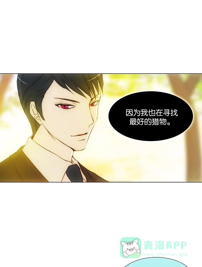 《触不可及》[第130话] 求你了 第11页