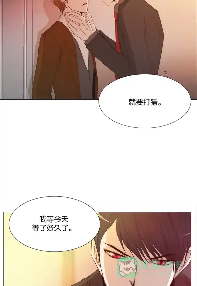 《触不可及》[第130话] 求你了 第28页