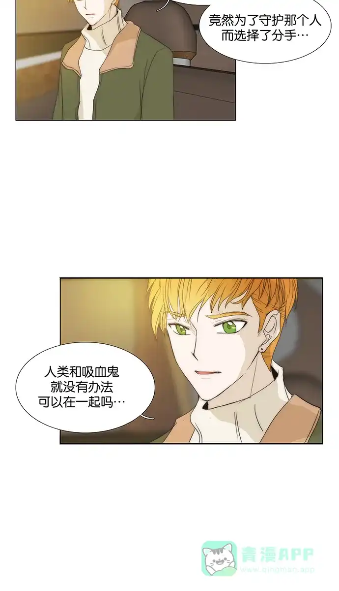 《触不可及》[第130话] 求你了 第16页