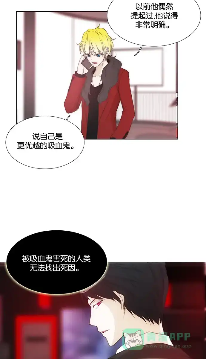 《触不可及》[第130话] 求你了 第8页