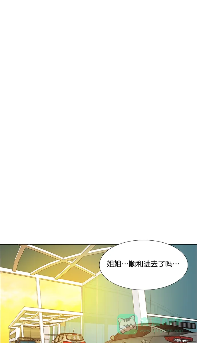 《触不可及》[第130话] 求你了 第14页