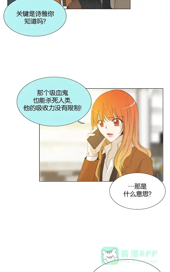 《触不可及》[第130话] 求你了 第7页