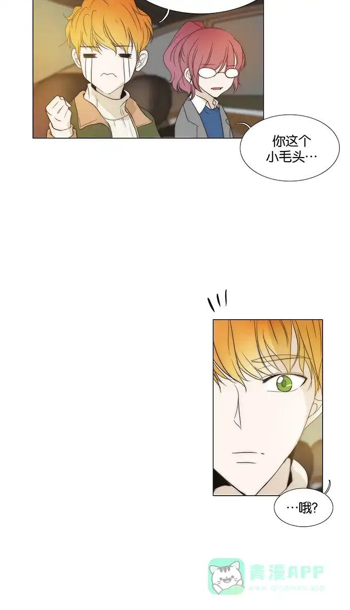 《触不可及》[第130话] 求你了 第19页
