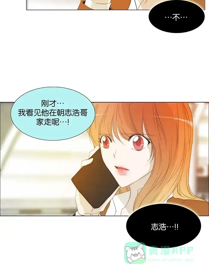 《触不可及》[第130话] 求你了 第13页