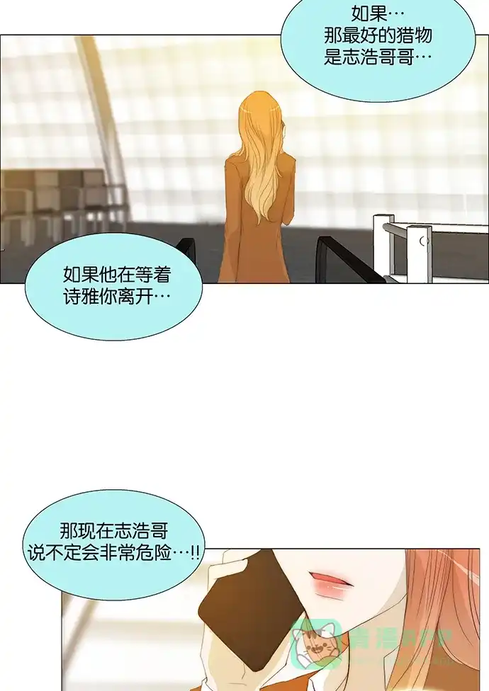 《触不可及》[第130话] 求你了 第12页