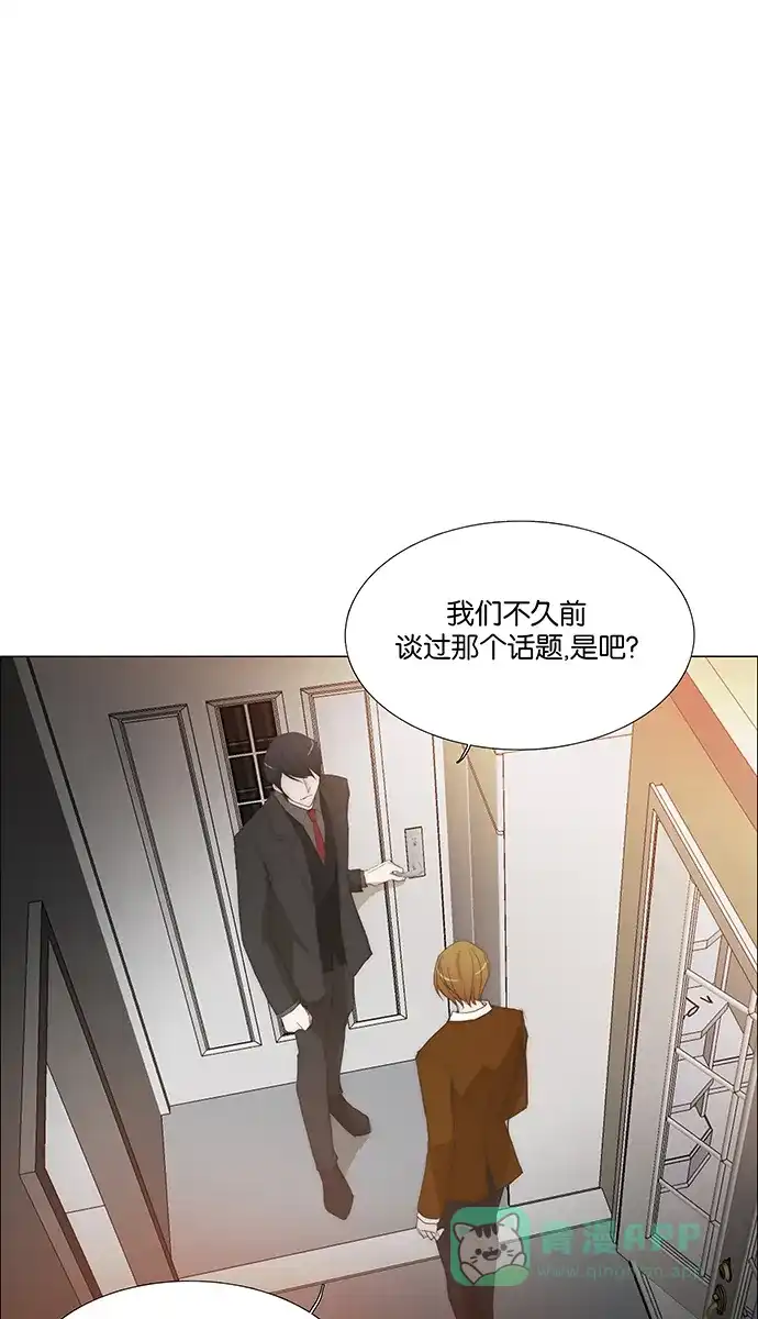 《触不可及》[第130话] 求你了 第21页