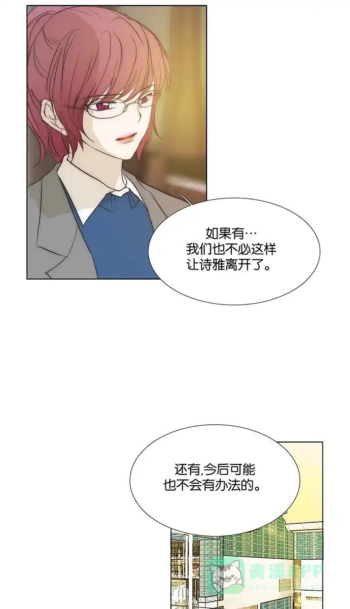 《触不可及》[第130话] 求你了 第17页