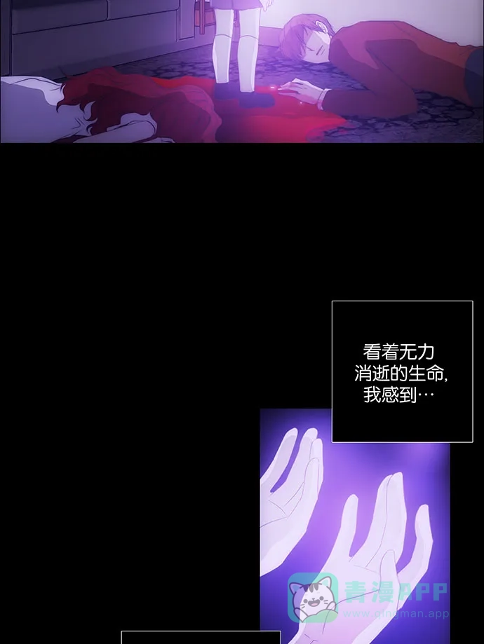 《触不可及》[第131话] 就是你 第25页