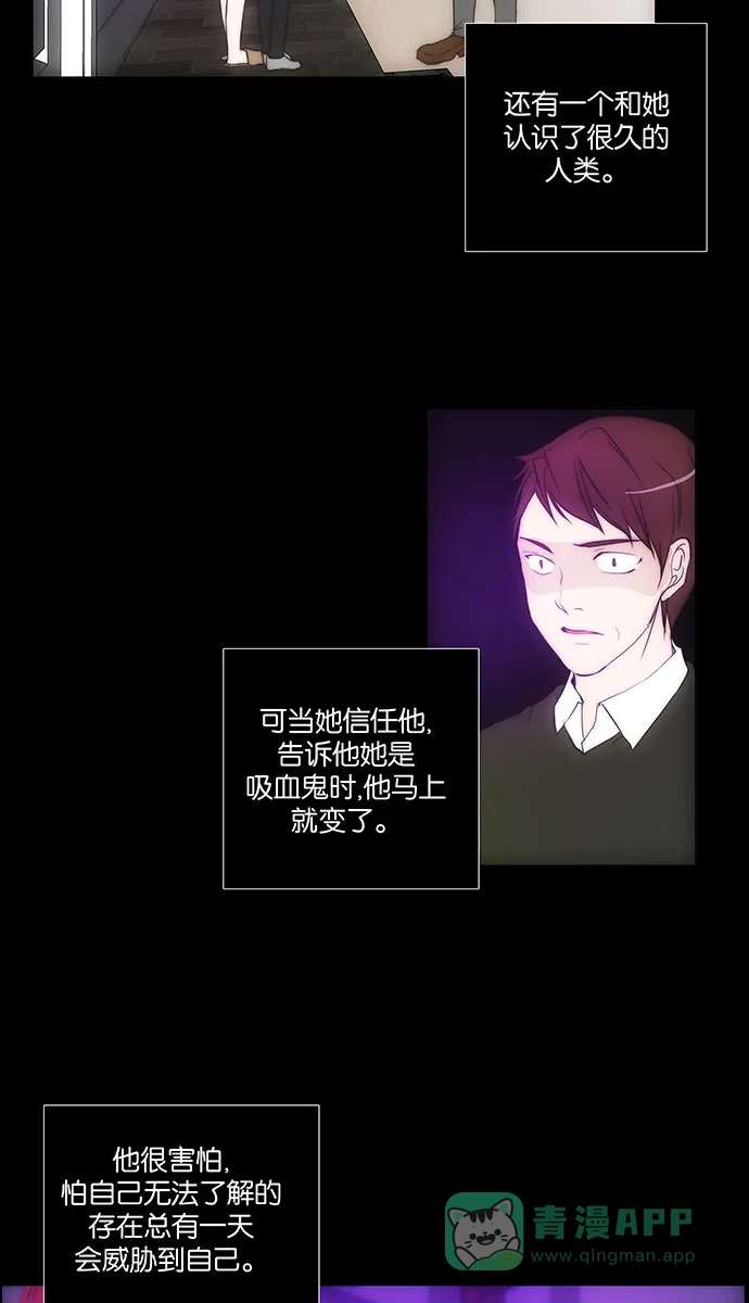 《触不可及》[第131话] 就是你 第18页