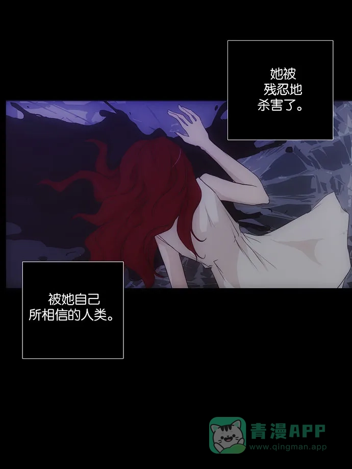 《触不可及》[第131话] 就是你 第21页