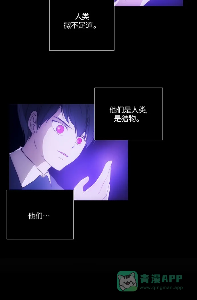 《触不可及》[第131话] 就是你 第26页