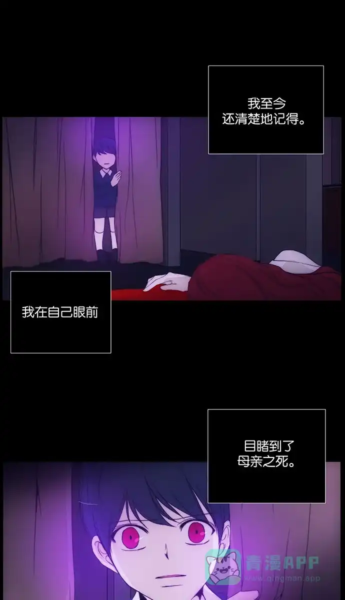 《触不可及》[第131话] 就是你 第22页