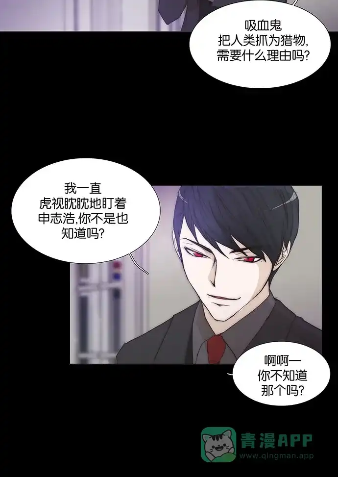 《触不可及》[第131话] 就是你 第12页