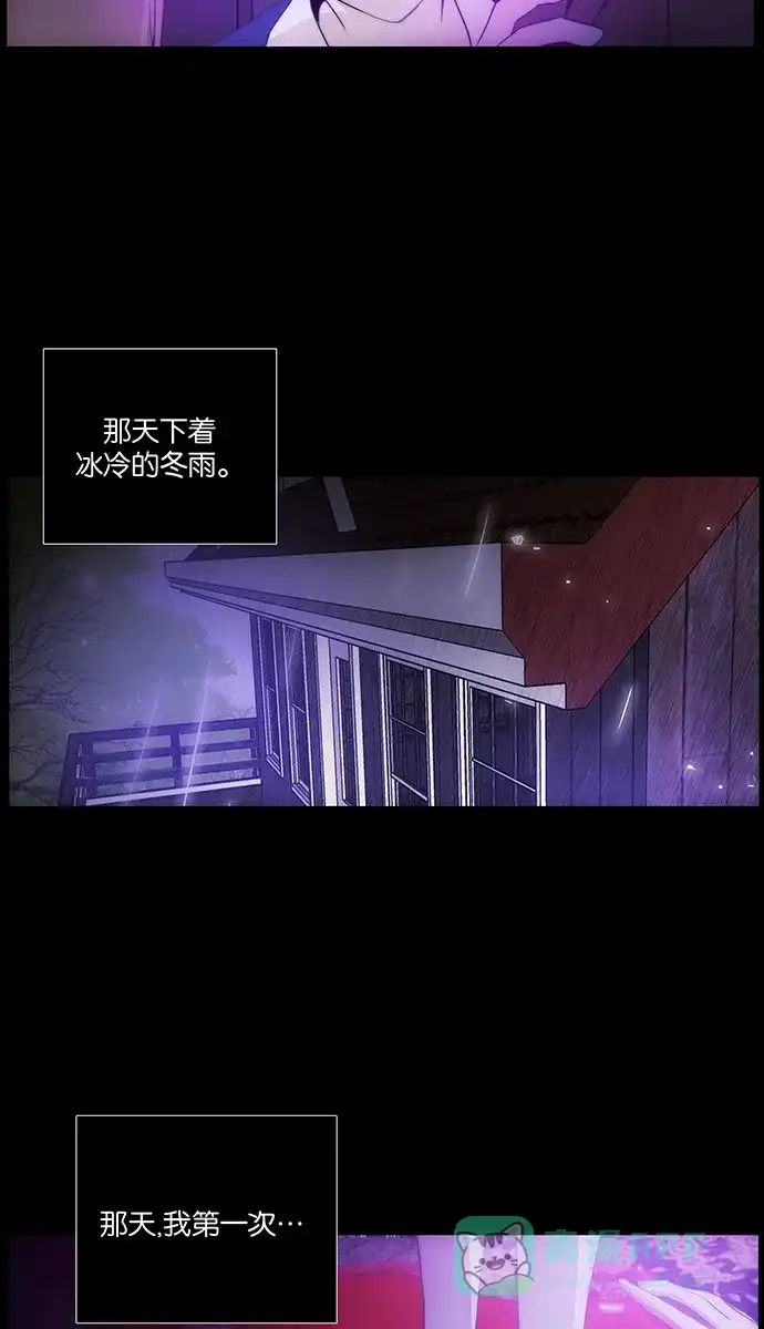 《触不可及》[第131话] 就是你 第23页