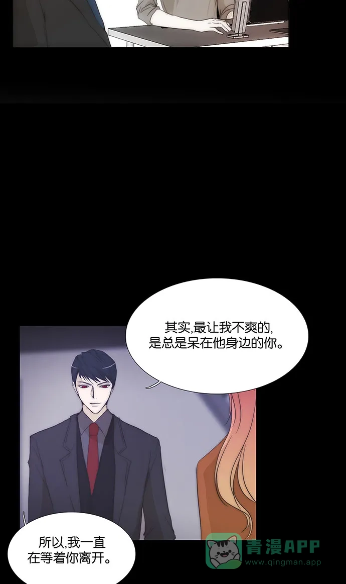 《触不可及》[第131话] 就是你 第33页