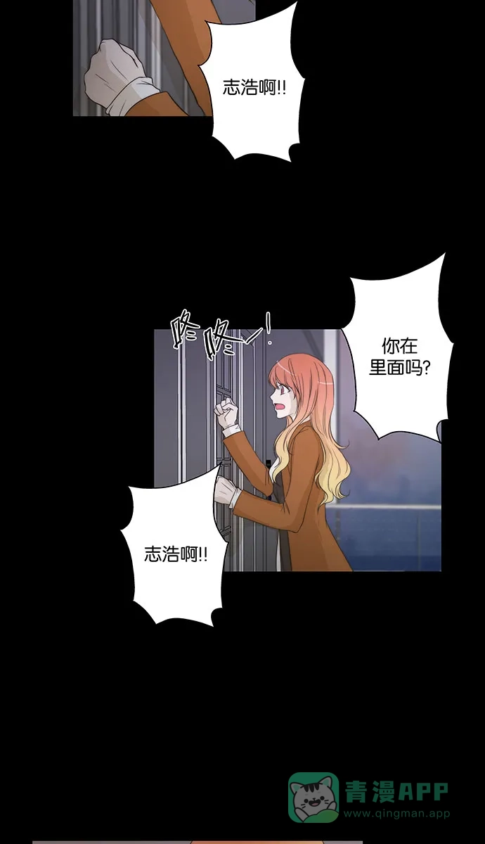 《触不可及》[第131话] 就是你 第2页