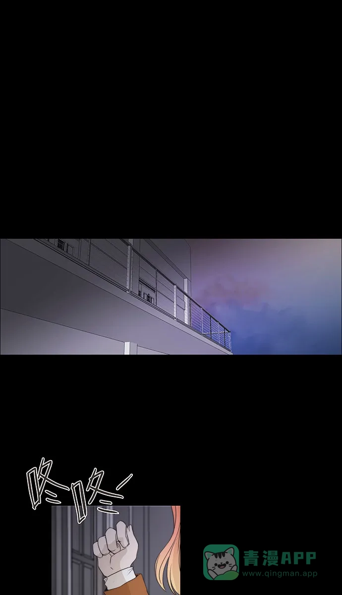 《触不可及》[第131话] 就是你 第1页