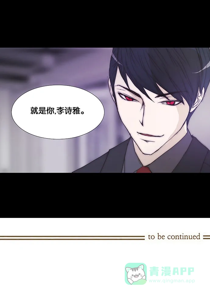 《触不可及》[第131话] 就是你 第38页