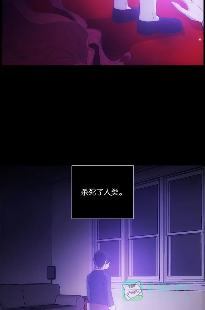 《触不可及》[第131话] 就是你 第24页