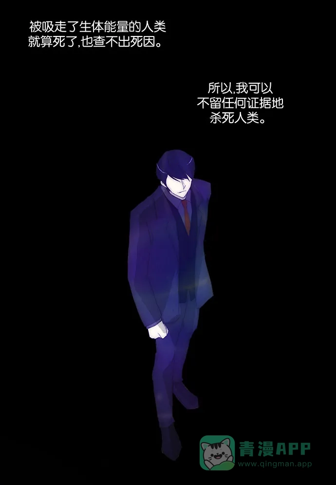 《触不可及》[第131话] 就是你 第28页