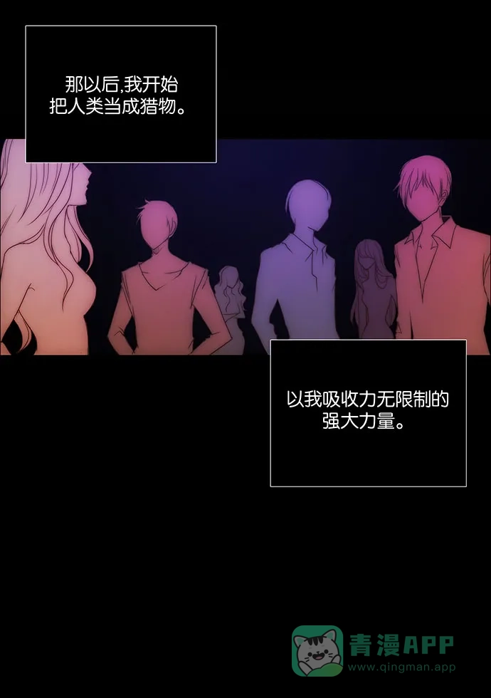 《触不可及》[第131话] 就是你 第27页