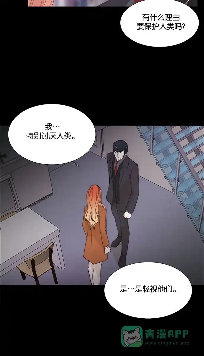 《触不可及》[第131话] 就是你 第16页