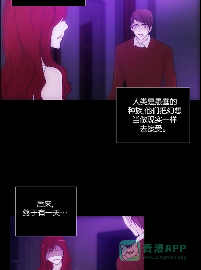 《触不可及》[第131话] 就是你 第19页