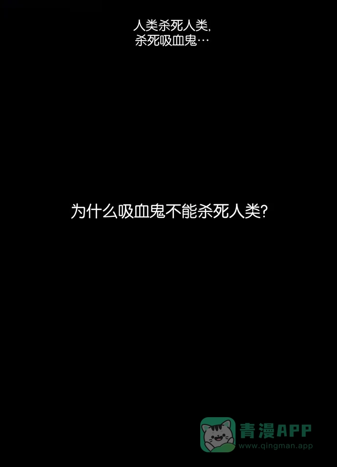 《触不可及》[第131话] 就是你 第29页