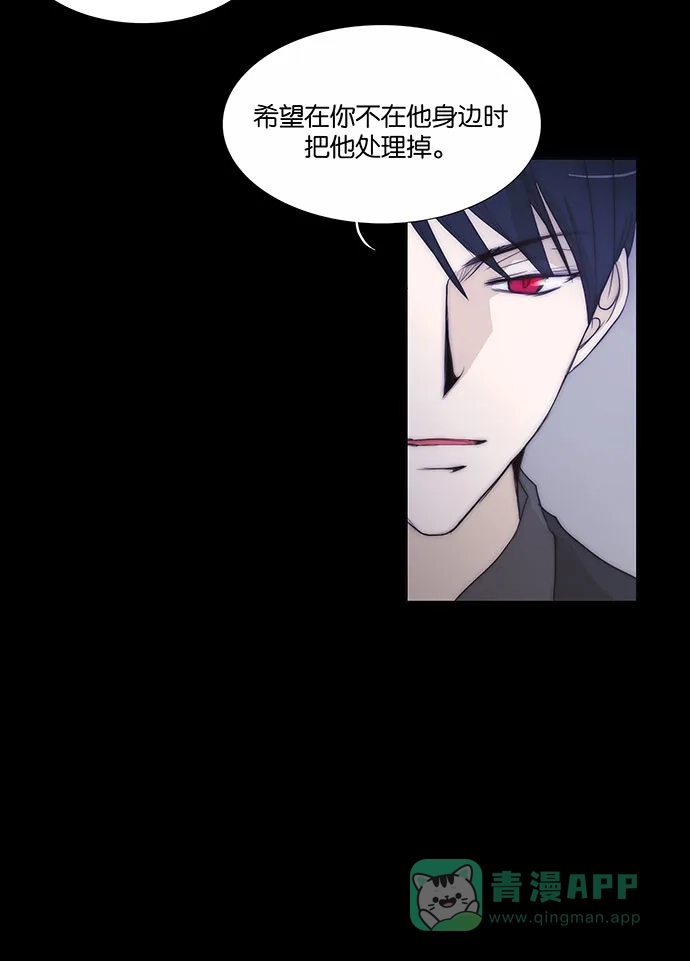 《触不可及》[第131话] 就是你 第34页