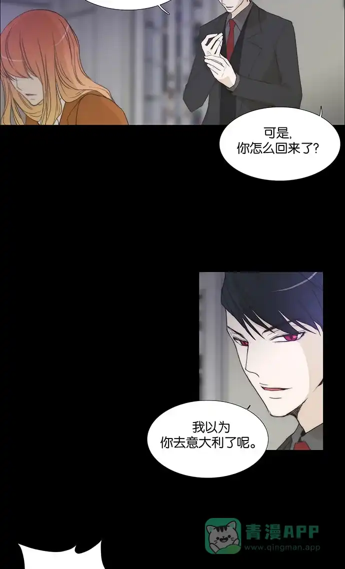 《触不可及》[第131话] 就是你 第10页