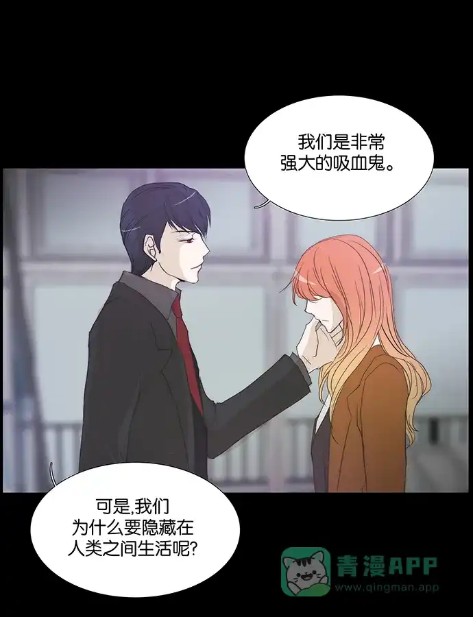 《触不可及》[第132话] 我 第14页