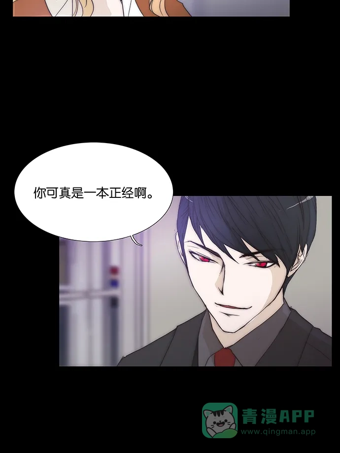 《触不可及》[第132话] 我 第21页