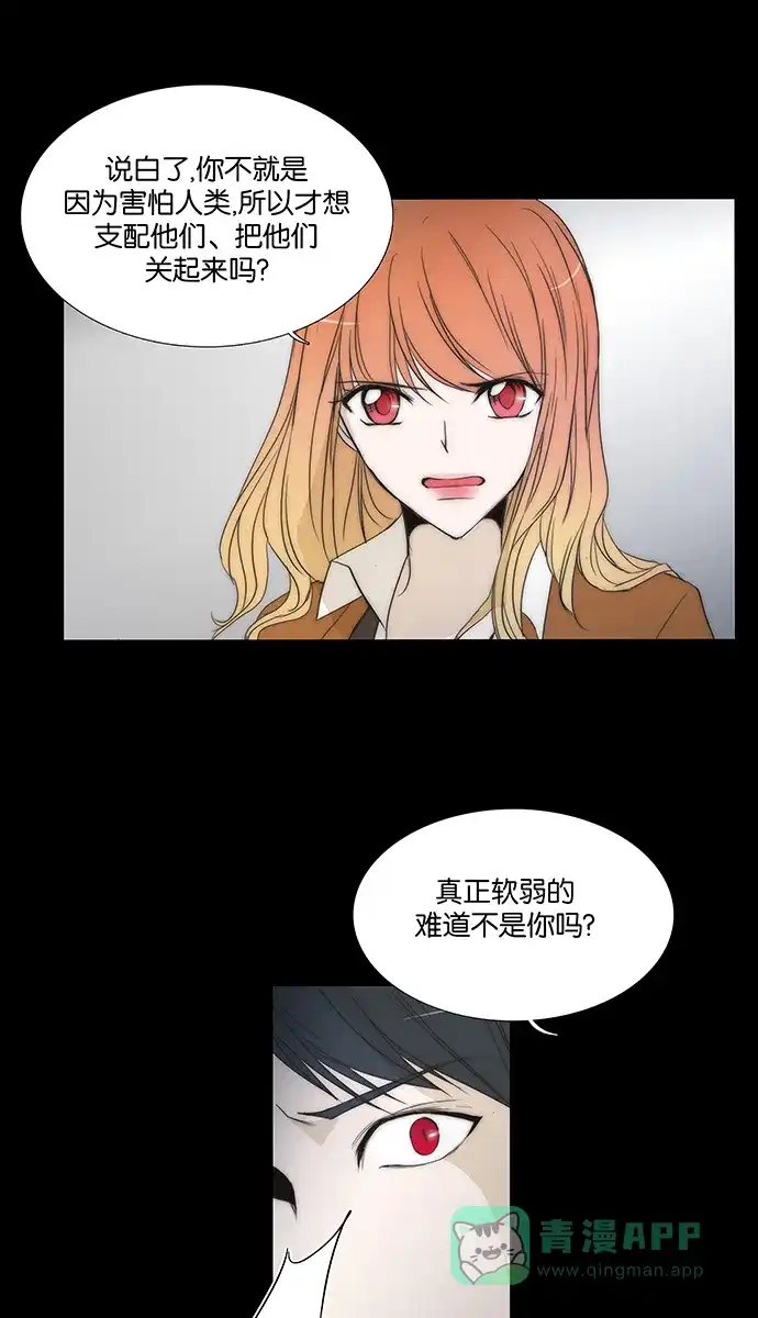 《触不可及》[第132话] 我 第25页