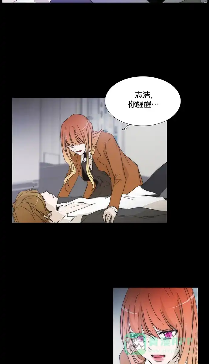 《触不可及》[第132话] 我 第39页