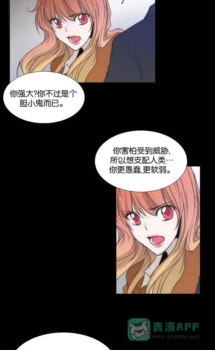 《触不可及》[第132话] 我 第27页