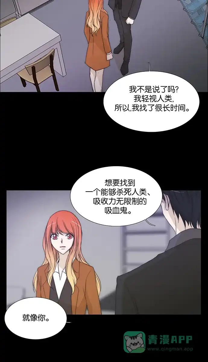 《触不可及》[第132话] 我 第5页