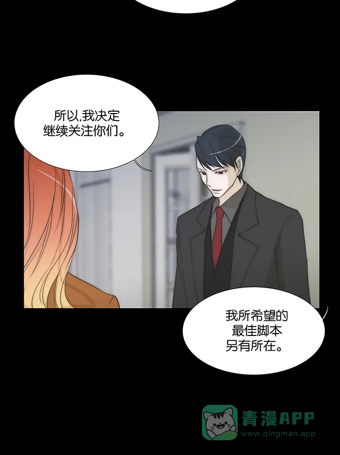 《触不可及》[第132话] 我 第7页