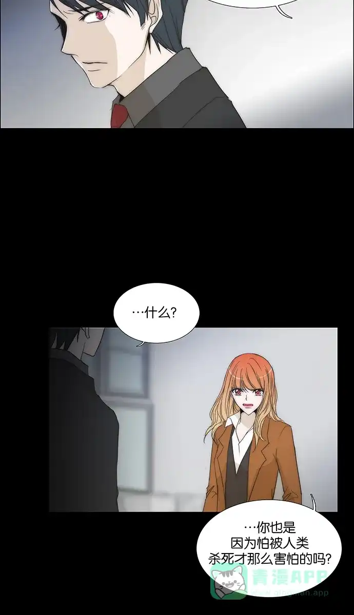《触不可及》[第132话] 我 第24页