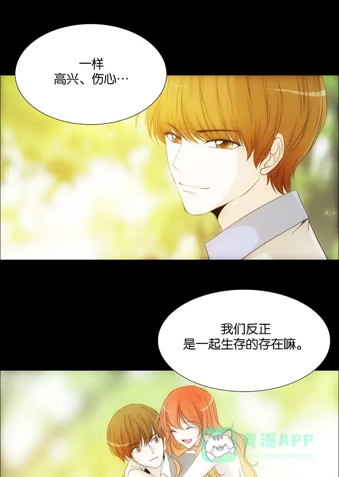 《触不可及》[第132话] 我 第19页