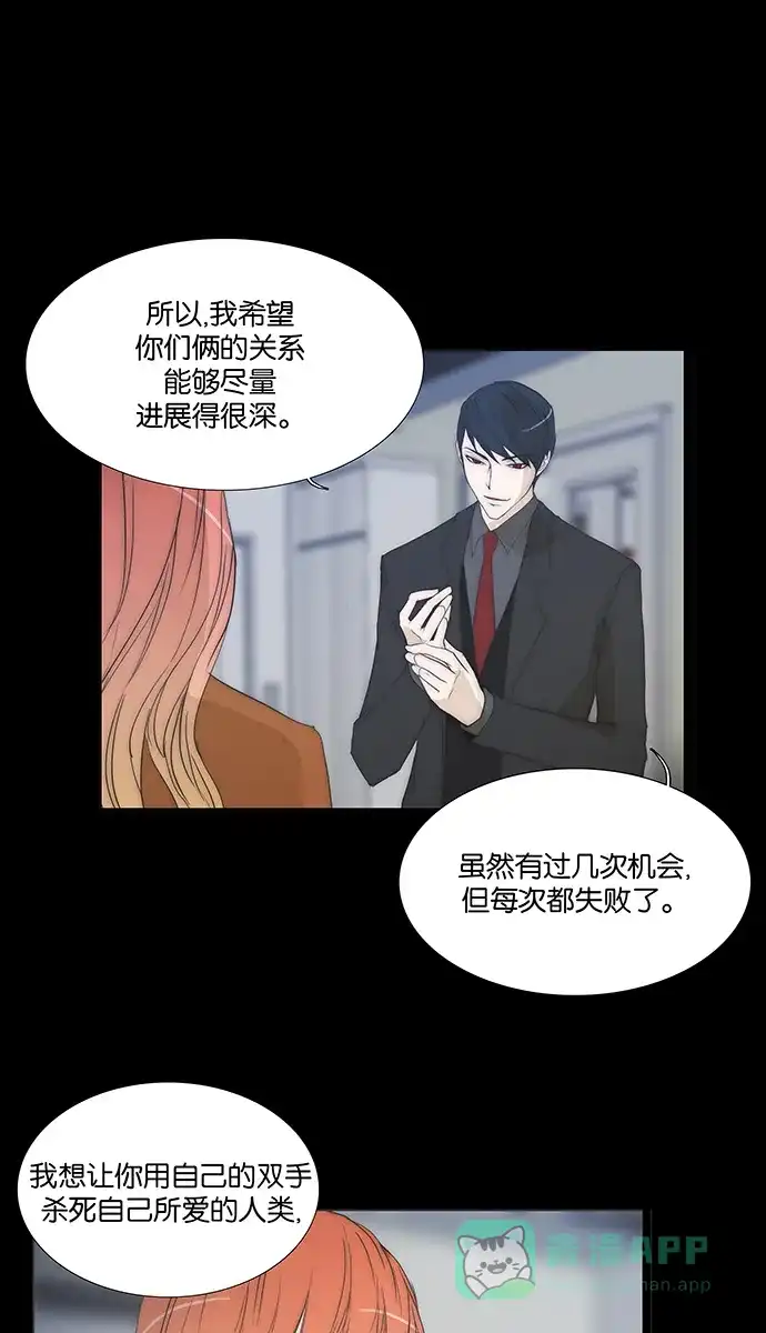 《触不可及》[第132话] 我 第9页