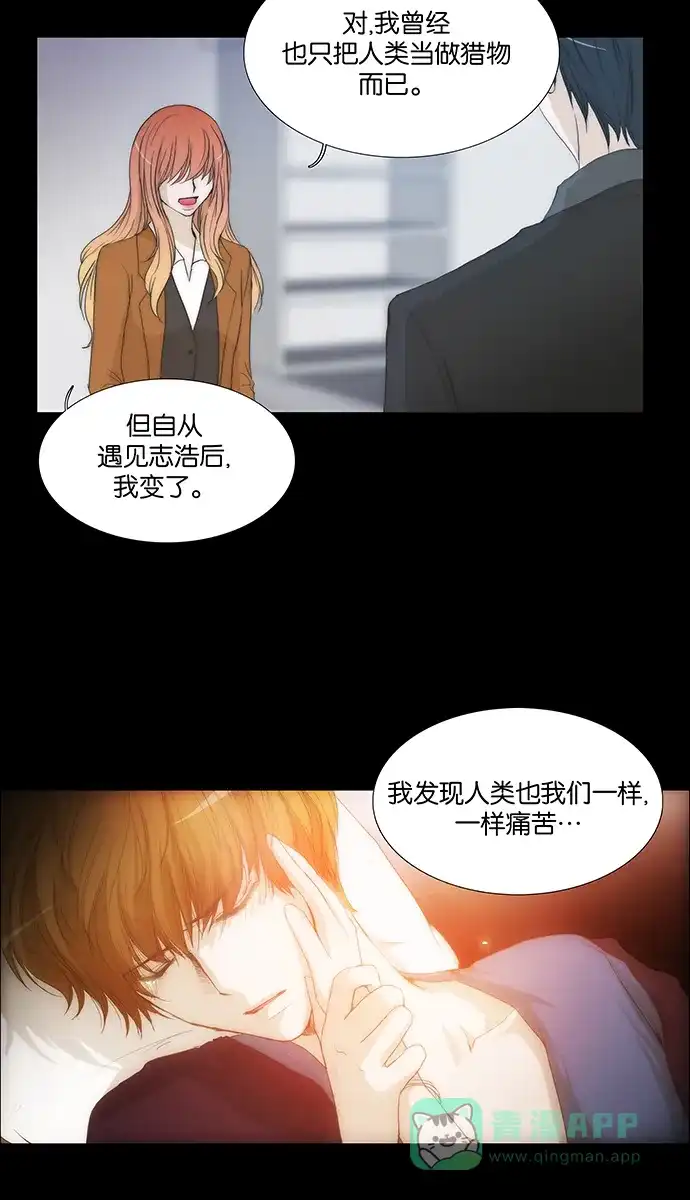 《触不可及》[第132话] 我 第18页