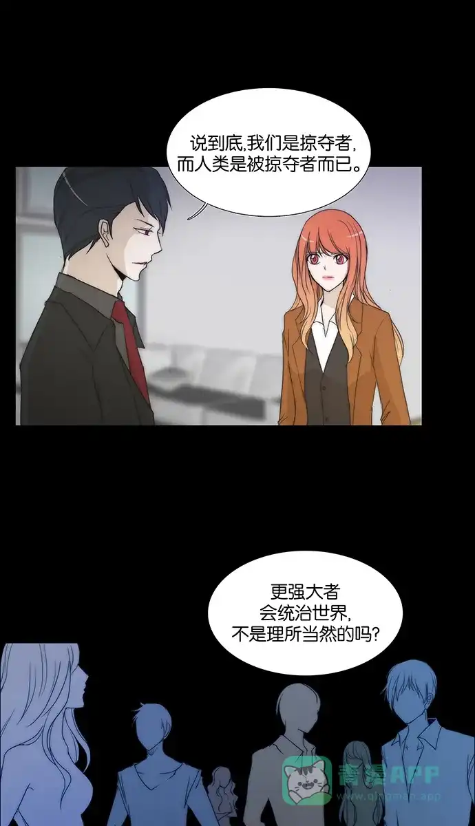 《触不可及》[第132话] 我 第22页